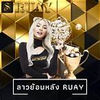 ผลหวยลาวruay